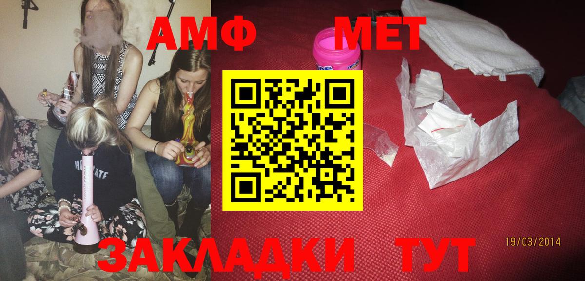 Амфетамин Розовый Кудымкар