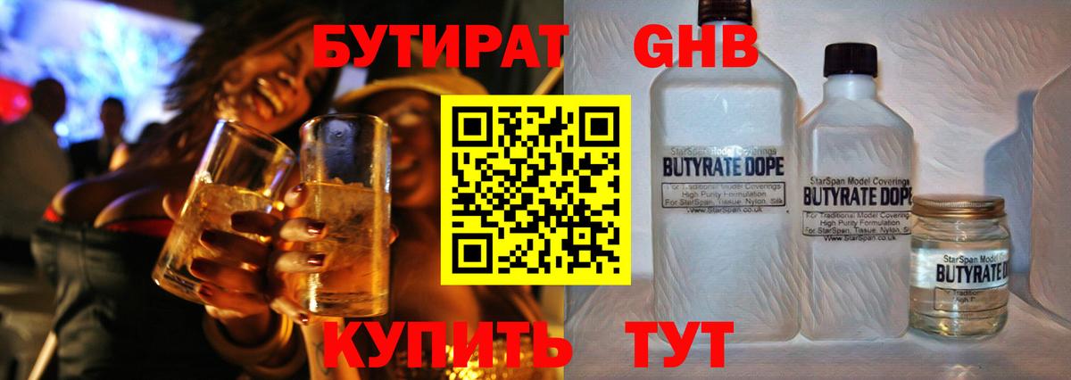 Кудымкар  Бутират BDO  Вход с VPN 