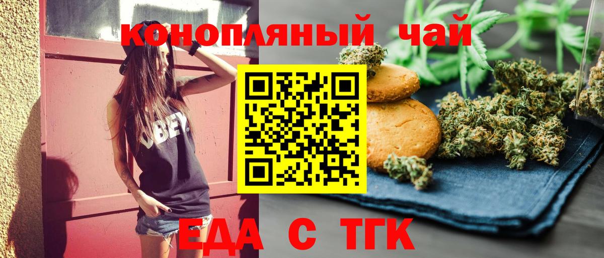 Кудымкар  Cannafood конопля  Вход с VPN 