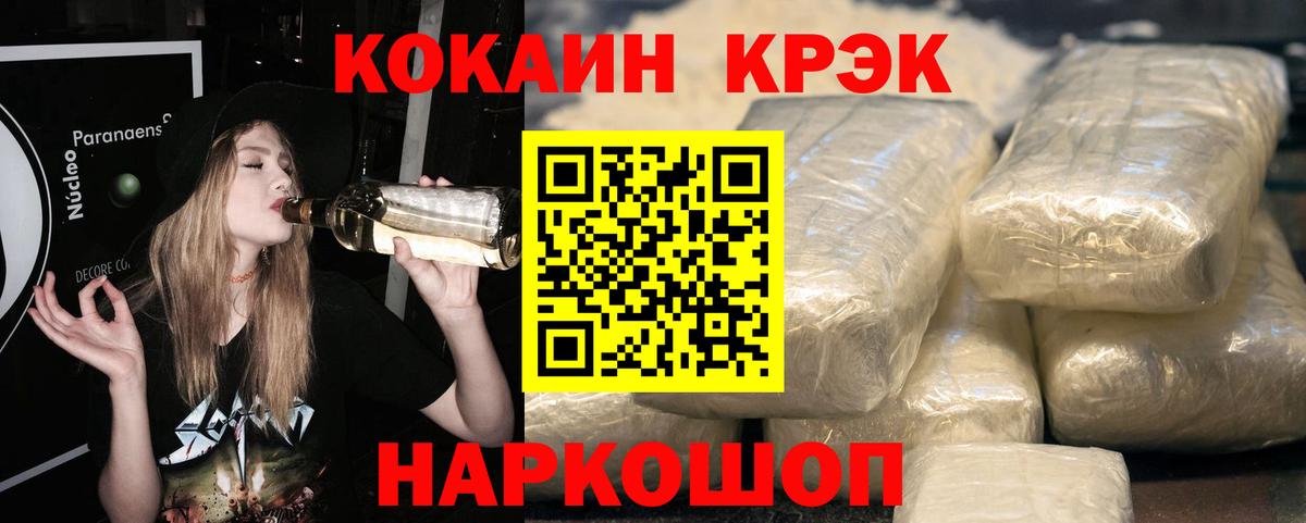 Кудымкар  где найти   Cocaine FishScale  Вход с VPN  Кокаин VHQ 