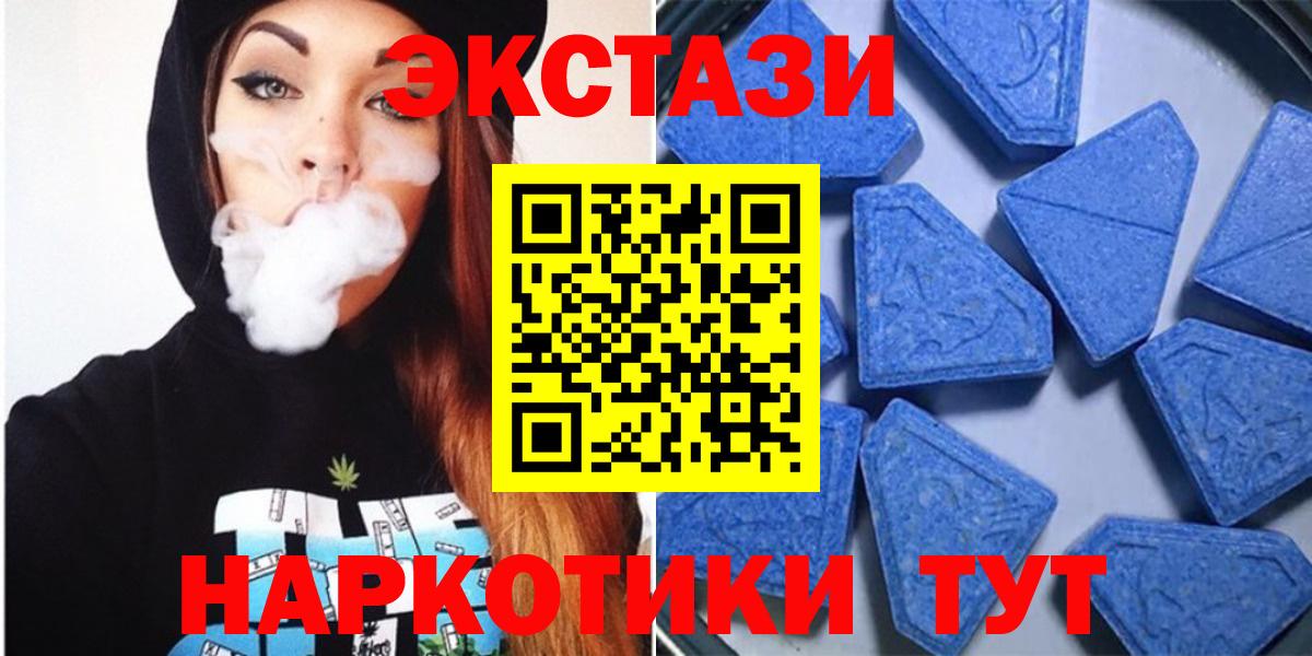 ЭКСТАЗИ 99%  ЭКСТАЗИ  Экстази диски  Кудымкар  наркотики  Вход с VPN 