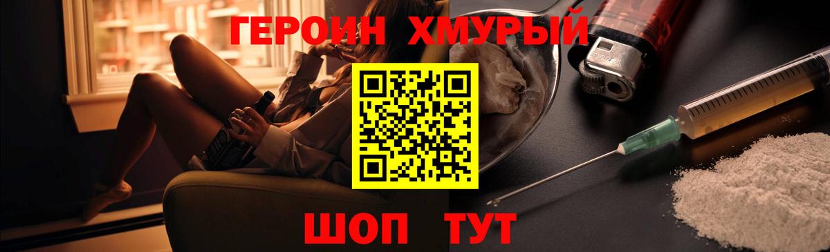 Героин Heroin  Героин  Кудымкар  Вход с VPN 
