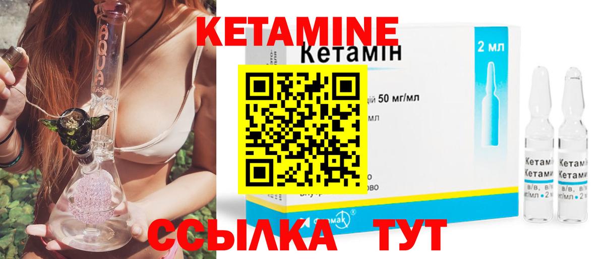 Кетамин VHQ  Вход с VPN  Кудымкар 