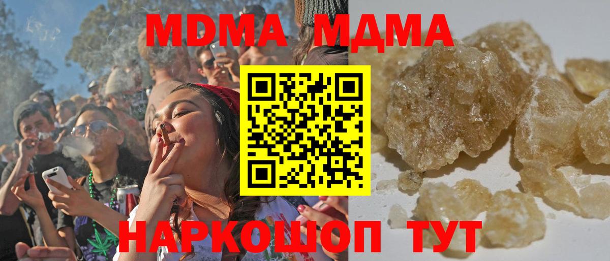 Кудымкар  МДМА молли  MDMA  MDMA кристаллы  Вход с VPN 