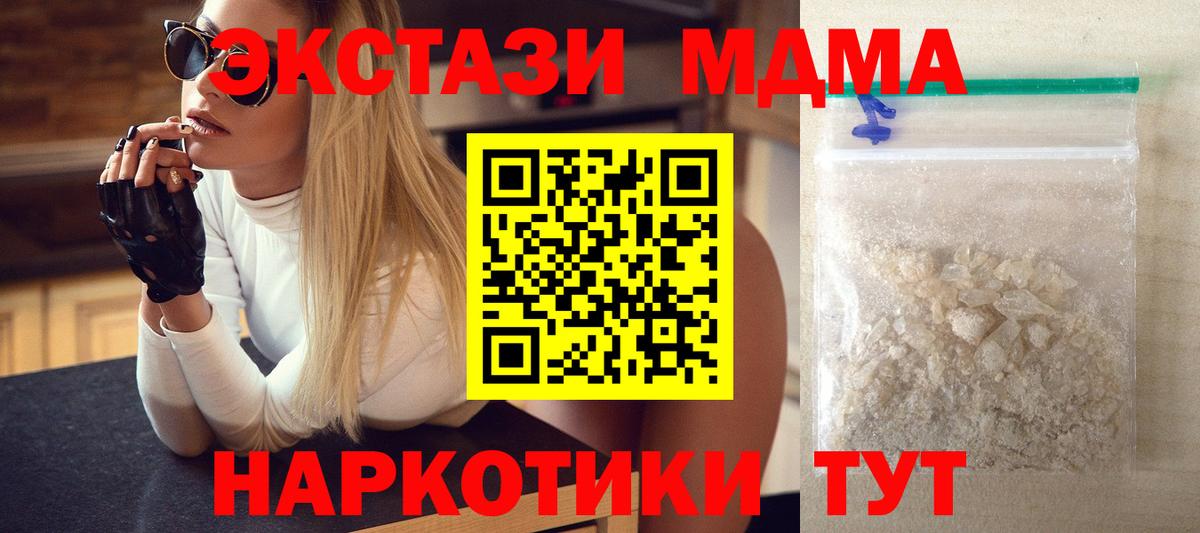 МДМА crystal Кудымкар