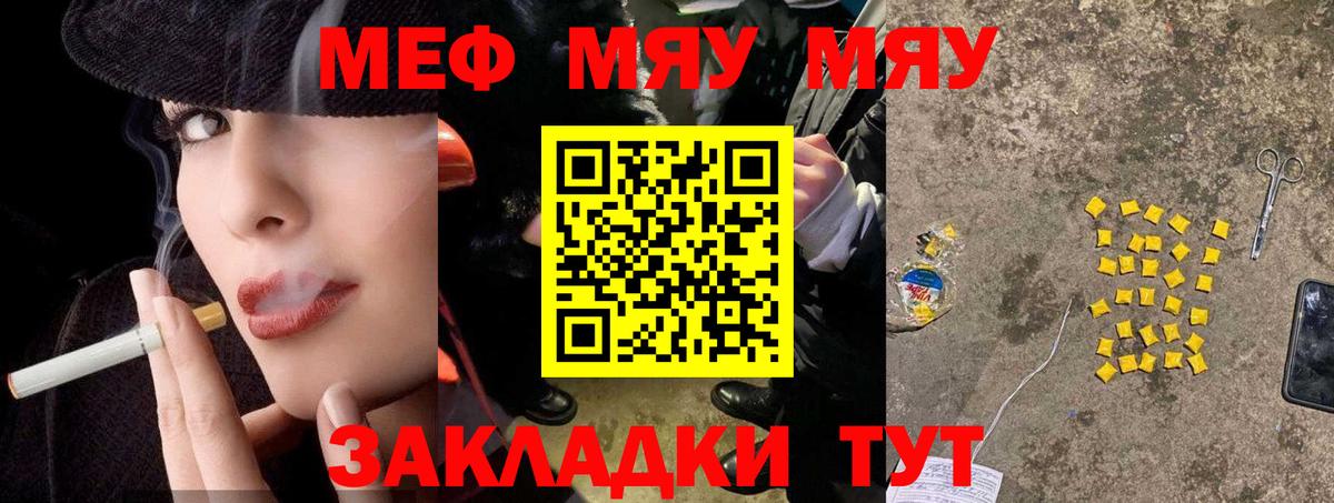 Кудымкар  МЕФ  МЕФ кристаллы  Вход с VPN  МЕФ 4 MMC 
