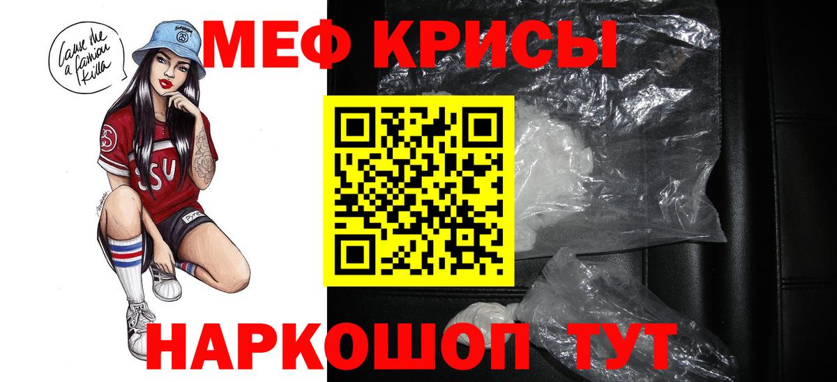 Меф мяу мяу  Кудымкар