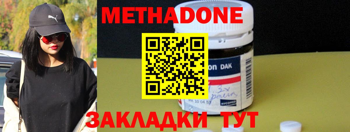 МЕТАДОН белоснежный Кудымкар