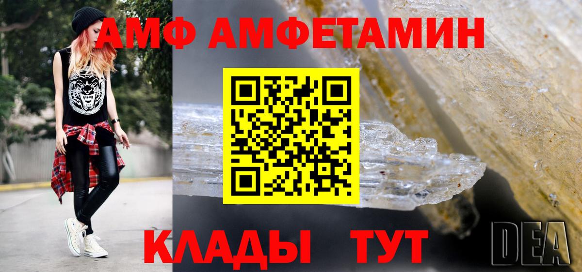 Метамфетамин мет Кудымкар