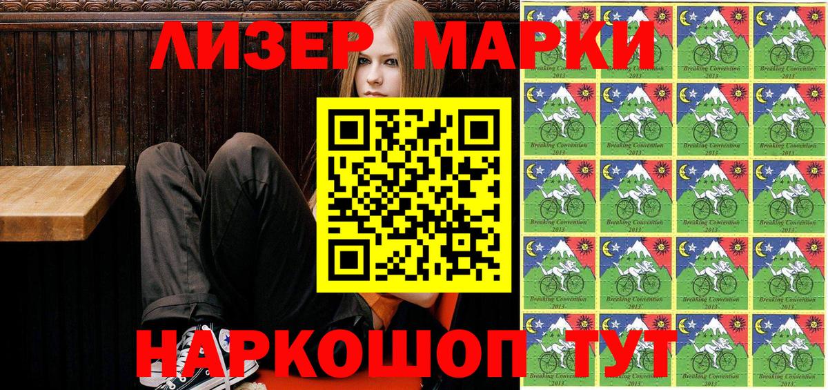 Марки 25I-NBOMe 1500мкг Кудымкар