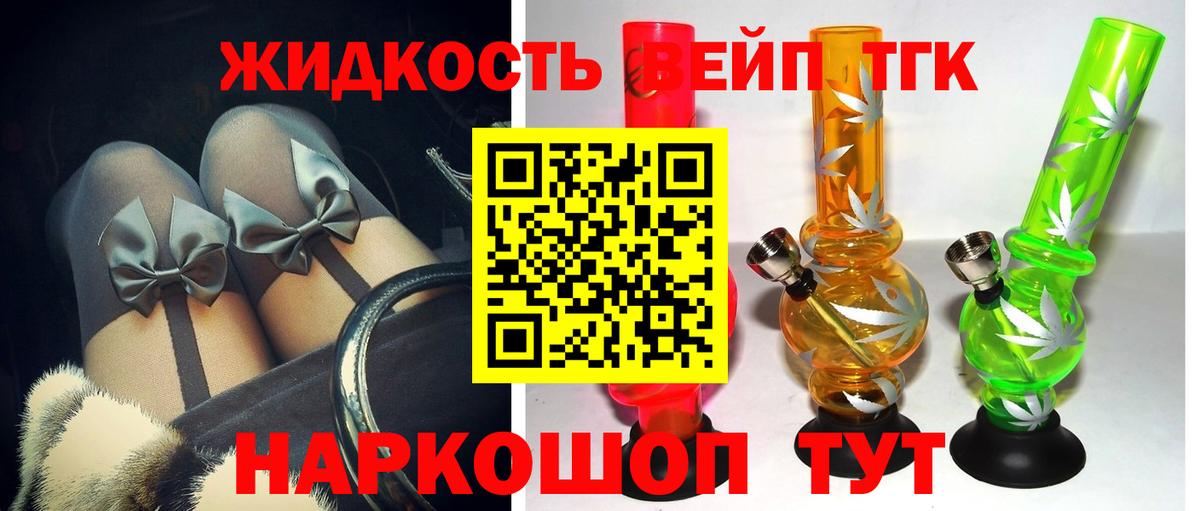 ТГК вейп с тгк  Вход с VPN  Кудымкар 