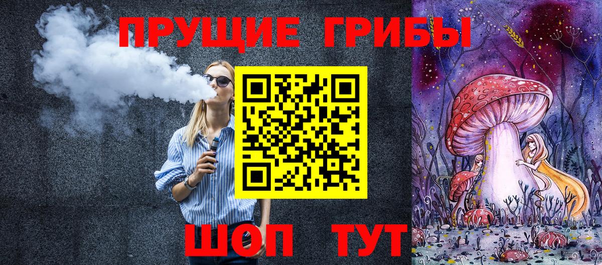 Псилоцибиновые грибы мухоморы  Вход с VPN  Кудымкар 